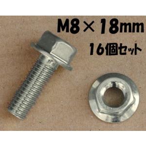 ホンダ純正 耕運機 こまめ プチな 交換爪 取付ボルト&amp;ナット 18mm 16個セット F220 F...