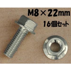 ホンダ純正 耕運機 こまめ 交換爪 取付ボルト&ナット 22mm 16個セット F220 FH220 F200 F210｜knet