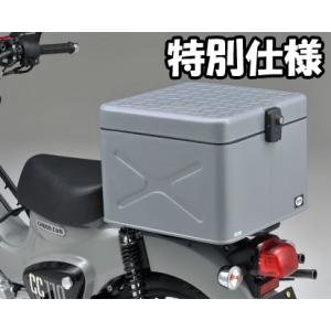 ［即納］JMS FRP製 一七式特殊荷箱 特別仕様（中）グレー クロスカブ