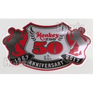 ホンダ（HONDA） モンキー 50周年記念限定車 SPECIAL タンクステッカー