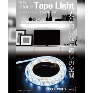 【未使用品/未開封品】インテリアテープライト  LEDテープライト  白色 ledテープライト  /...