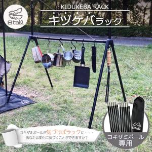 8tail アウトドアキッチンテーブル＋専用バッグセット : ニックナック