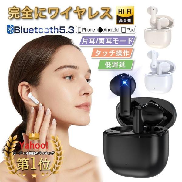 ワイヤレスイヤホン Bluetooth5.3 圧迫感ゼロ イヤホン 3g超軽量 低遅延 臨場感 コン...