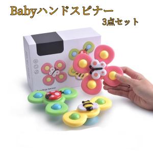 スピナー ストレス 解消回転 ハンドスピナー 水遊び 知育玩具 おもちゃ お風呂 テントウスピナー 吸盤付 かわいい プレゼント 3点セットクリスマス