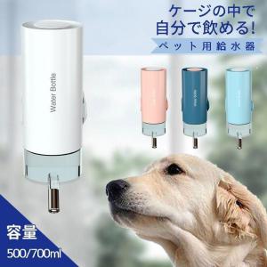 ペット用 ボトル給水器 スタンド 水飲み器 犬 猫 ペット用品 取り付け式 水入れ ケージ取り付け 大容量 自動給水器 お皿 小動物 固定 ワンちゃん｜knicknacksfarm