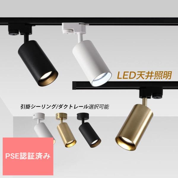 シーリングライト スポットライト LED 4畳 おしゃれ 天井照明器具 北欧 和室 明るい 小型 寝...