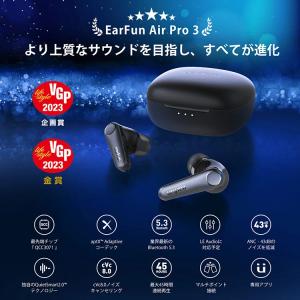 EarFun Air Pro 3 ANC搭載完...の詳細画像2
