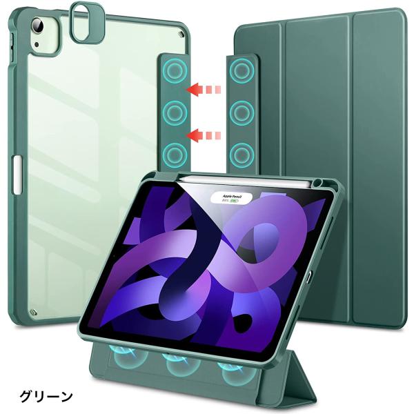 ESR iPad Air 5 ケース 2022 ハイブリッドケース ペン収納 iPad Pro 11...