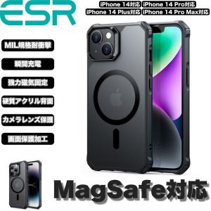 ESR iPhone 14/13/14 Plus/14 Pro Max ケース HaloLock付き MagSafe対応 米軍MIL規格 ストラップホール 黄変防止 傷防止 フロステッドブラック