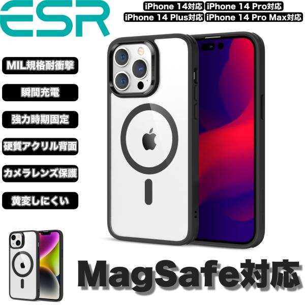 ESR iPhone 14/13/14 Pro/14 Plus/14 Pro Max クリアブラック...