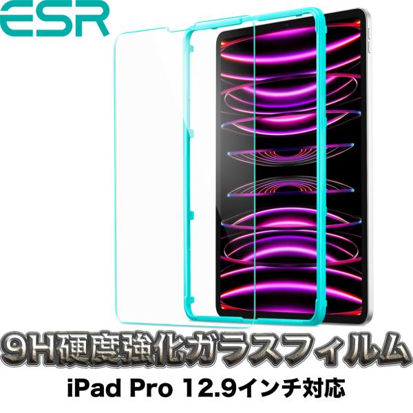 ESR ガラスフィルム iPad Pro 12.9インチ (2022/2021/2020/2018)...