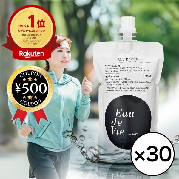水素水 オードヴィーby SWAT Standard Kit (30本入り) 高水素濃度ウォーター ...