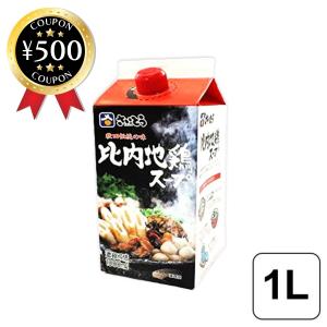 さいとう 秋田 比内地鶏スープ 1リットル 比内地鶏スープ 1リットル 出汁 地鶏 スープ つゆ めんつゆ 鍋 料理 うどん そば そばつゆ だし｜knistore