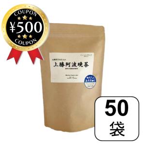上勝 阿波晩茶 150g (3g×50袋入) 徳島のお茶 安心 安全