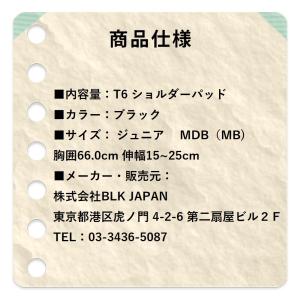 BLK T6 ショルダーパッド (Black)...の詳細画像3
