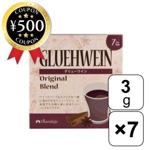 カリス成城 グリューワイン 7TB カリス成城 ハーブティー ハーブ ハーブ製品 カリス ハーブティー CharisSeijo ワイン 手軽 ホット