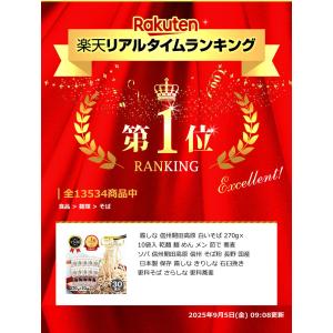 霧しな 信州開田高原 白いそば 270g×10...の詳細画像1