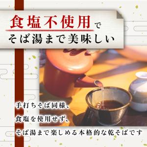 霧しな 信州開田高原 白いそば 270g×10...の詳細画像4