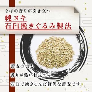 霧しな 信州開田高原 白いそば 270g×10...の詳細画像5