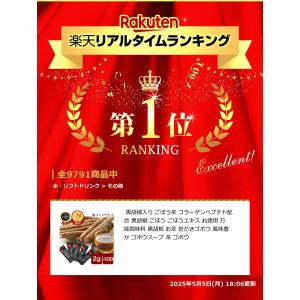 ごぼう茶 国産 黒胡椒入り 100包セット 小...の詳細画像2