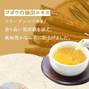 ごぼう茶 国産 黒胡椒入り 100包セット 小...の詳細画像4