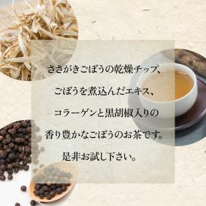 ごぼう茶 国産 黒胡椒入り 100包セット 小...の詳細画像5