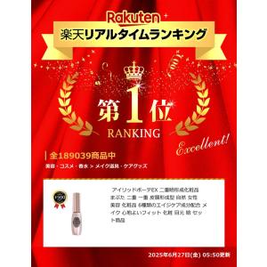 アイリッドボーテEX 二重瞼形成化粧品 【7m...の詳細画像1