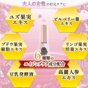 アイリッドボーテEX 二重瞼形成化粧品 【7m...の詳細画像5