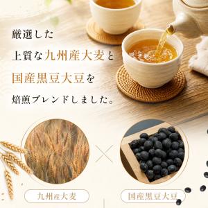 国産黒大豆 黒豆麦茶 520g(10g×52パ...の詳細画像1