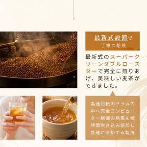 国産黒大豆 黒豆麦茶 520g(10g×52パ...の詳細画像2