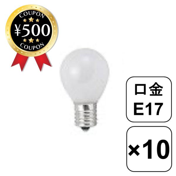 ヤザワ 【ケース販売 10個セット】 ミニランプ フロスト 25W形 E17口金 S351722F_...