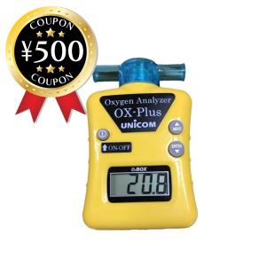 UNICOM 酸素濃度計 オーエックスプラス OX-PLUS :HB4fbebf6f1d