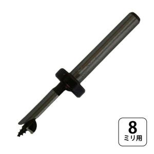 スターエム しいたけビット ストッパー付BP 8 41B-080 8mm 穴あけ用 ドリル  しいたけ原木 ストッパー 栽培 椎茸 シイタケ 種菌