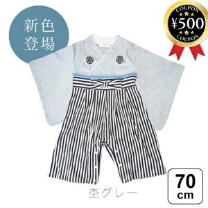 Aenak 男児袴ロンパース 杢グレー, 70cm 袴風ロンパース お食い初め 命名式 初節句 ご兄弟の七五三 出産祝いオススメ 簡単にお着替え 和服