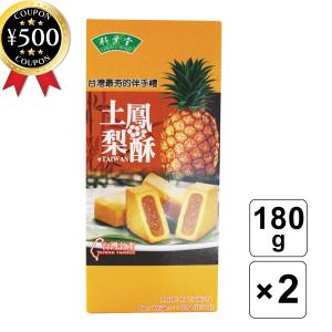 竹葉堂 台湾名産 土鳳梨酥 パイナップルケーキ 180g 個包装６個入 Fresh Roaster珈琲問屋 Yahoo 店 通販 Yahoo ショッピング