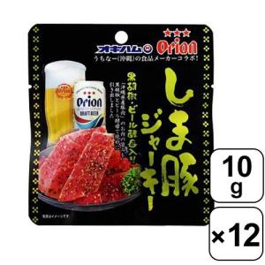 オリオンビール しま豚ジャーキー 黒胡椒・ビール酵母入り 10g×12袋 オキハム オリオンビールの酵母を使用した旨味たっぷりのジャーキー おつまみ｜knistore