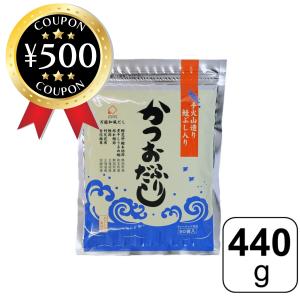 鮭ぶし入り かつおふりだし 50パック入り 株式会社美味香 北海道 おだしの美味香 手火山造り 国産素材使用 万能和風だし ティーパック式 だし 本格