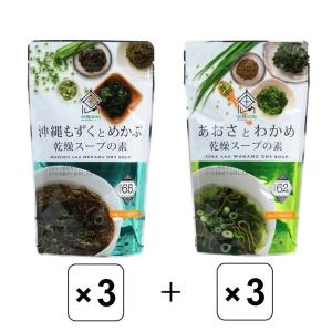 沖縄もずくとめかぶのスープの商品一覧 通販 Yahoo ショッピング