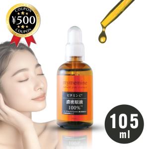 ビタミンC 濃密 原液 美容液 化粧水 100% 105ml 毛穴ケア お肌のトーンアップ 輝き うるおいキープ 美肌 生詰め充填