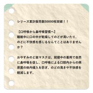 おやすみのど楽マスク【1枚】【加湿器替わりに】...の詳細画像1