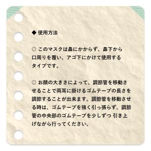 おやすみのど楽マスク【1枚】【加湿器替わりに】...の詳細画像2