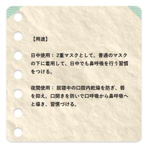 おやすみのど楽マスク【1枚】【加湿器替わりに】...の詳細画像3