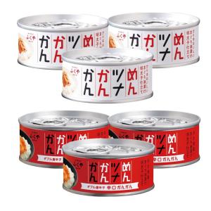 ふくや めんツナかんかん  90g 2種 各3個 計6個セット 明太子 ぴり辛 ご馳走 ツナ缶 贅沢 常温3年保存可能 保存食 缶詰