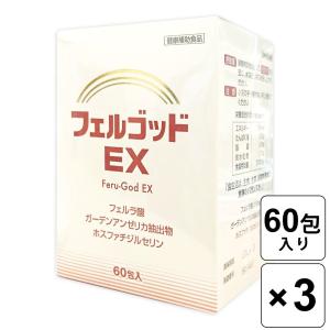 フェルゴッドEX (2g×60包) ×3箱セット フェルラ酸 従来の2倍以上配合 高齢化による悩みをサポート 元気 サプリメント 高齢者 中高年 人気｜knistore