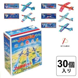ツバメ玩具製作所 世界のアクロバットチーム 2回宙返りするパワーのツバメゴムとばしグライダー 1箱は数種類がランダムに30個入り 飛行機 模型 遊び