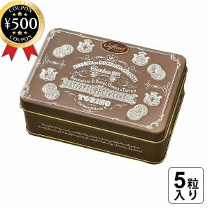 カファレル（Caffarel） 【Caffarel】カファレル コレクション