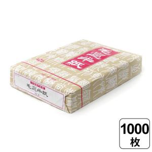 弘梅堂 漢字用 半紙 毛辺半紙  M401 1000枚 書道 中国廈門製造 手漉半紙 ニジミが少ない 漢字 細字の練習 墨の発色良い おすすめ