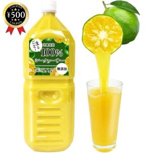 沖縄ハム総合食品 沖縄シークワーサー100 果汁100％ 2000ml