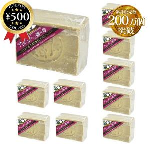 【10個セット】 アレッポからの贈り物 オリーブ＆ローレルオイル シリア 石鹸 190g×10個 無添加 ローレル まとめ買い 大容量 乾燥肌 敏感肌 の方に