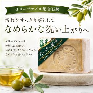 アレッポからの贈り物 オリーブ 石鹸 190g...の詳細画像3
